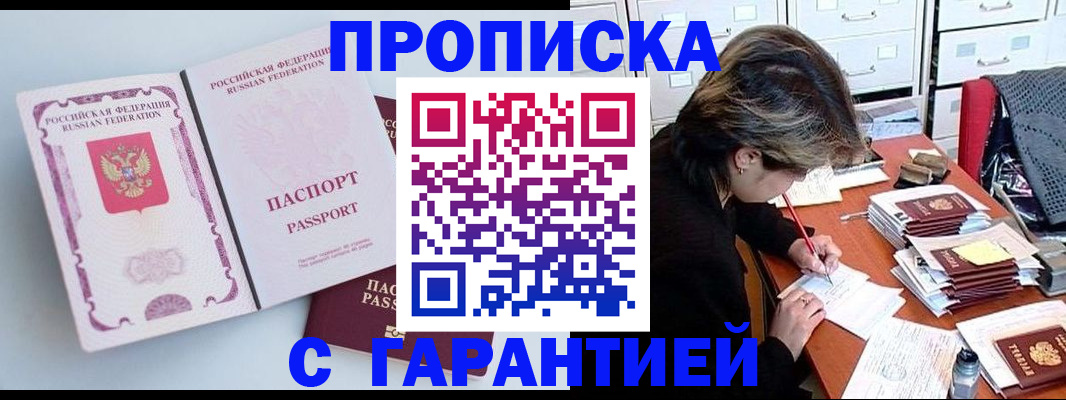 прописка ребенка в Калуге