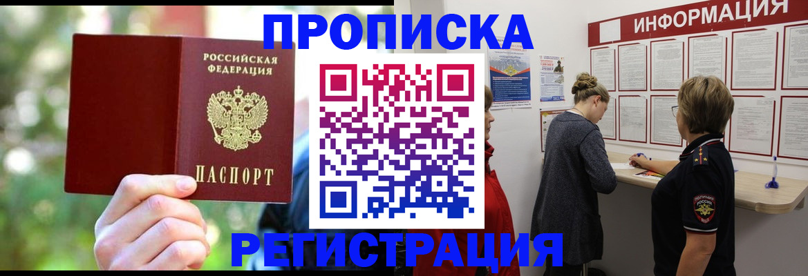прописка в квартире в Калуге