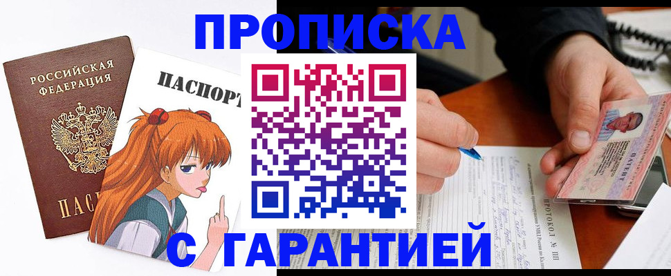 прописка регистрация в Калуге