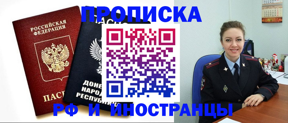 прописка ребенка в Калуге