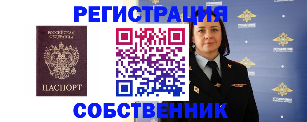 прописка 2025 в Калуге